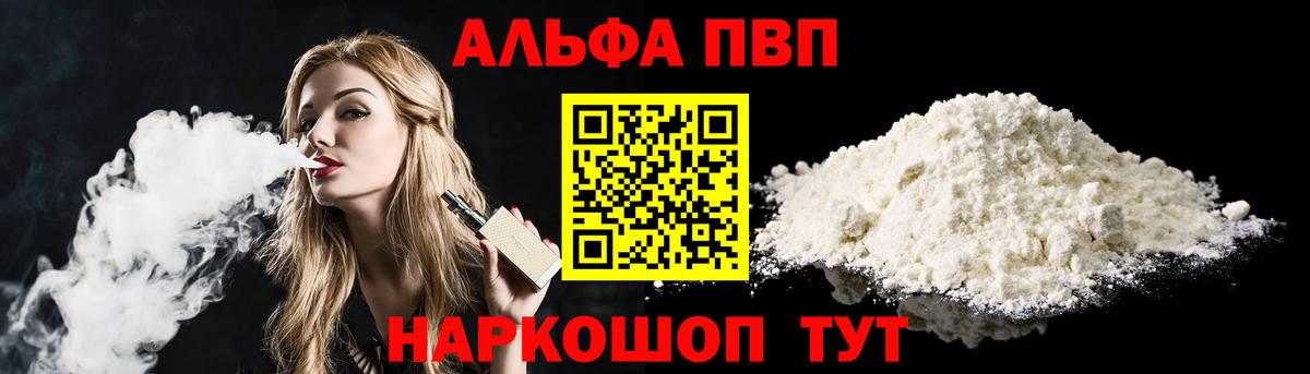 APVP Crystall Лиски