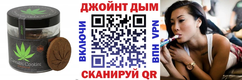 Печенье с ТГК марихуана  Лиски 