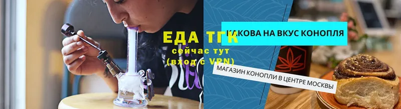 Еда ТГК конопля  Лиски 