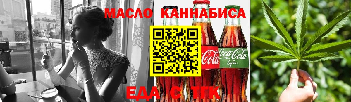 Печенье с ТГК конопля  Лиски 