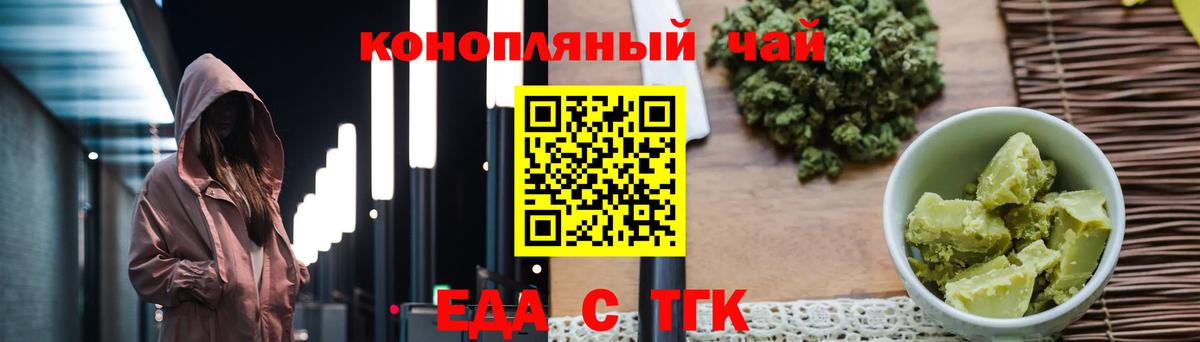 Canna-Cookies конопля  Вход с VPN  Лиски 