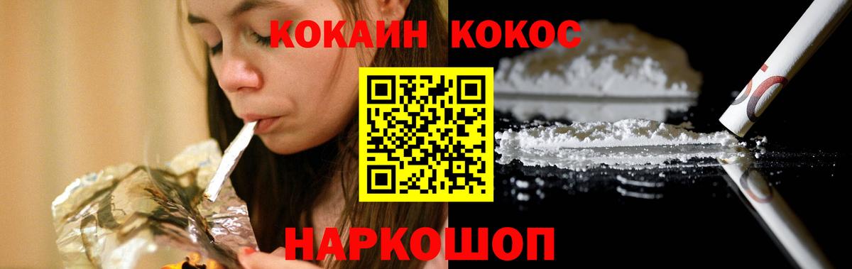 Cocaine 99%  КОКАИН Эквадор  Лиски 