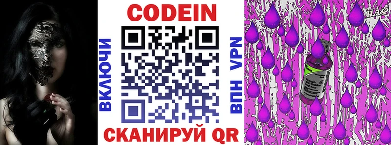 Кодеин напиток Lean (лин)  Лиски 