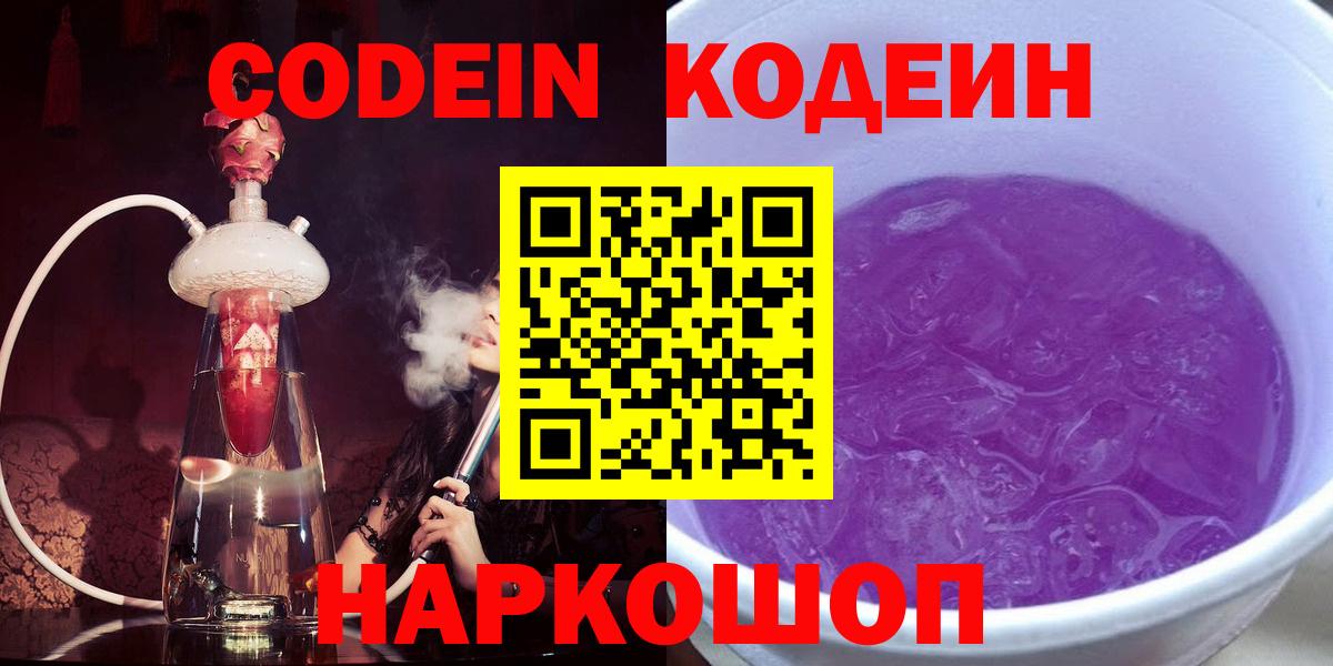 MDMA  ГАШ  АМФЕТАМИН  Вход с VPN  Лиски  Каннабис  Кокаин  Мефедрон 