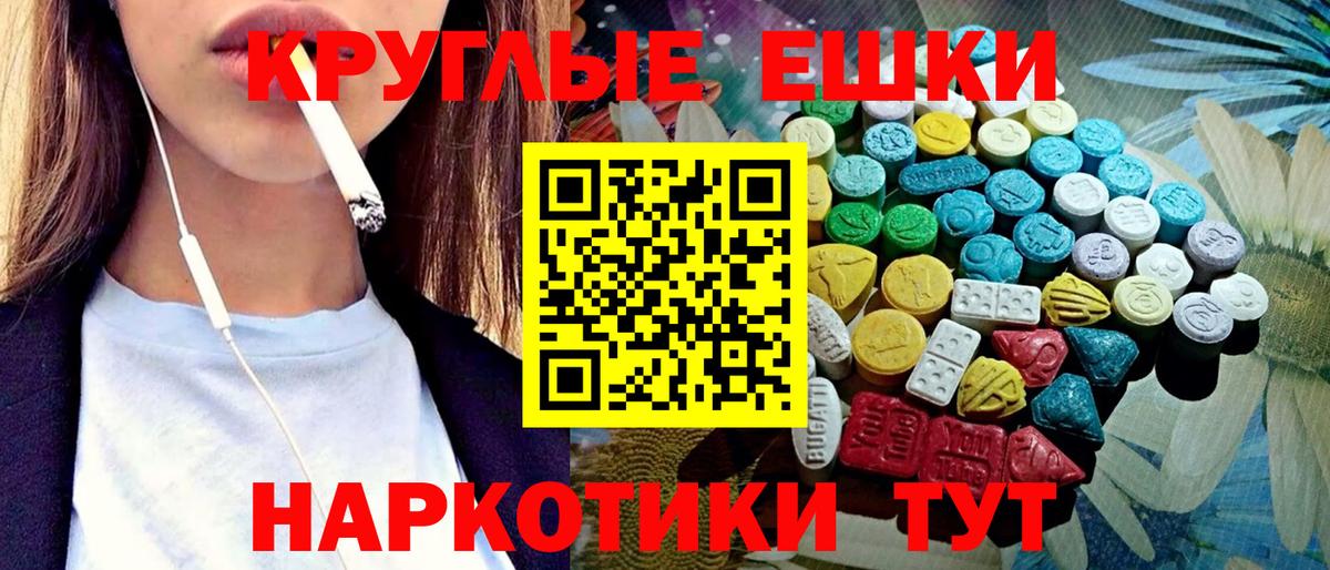 Экстази XTC  ЭКСТАЗИ  Вход с VPN  Лиски  Ecstasy ешки 