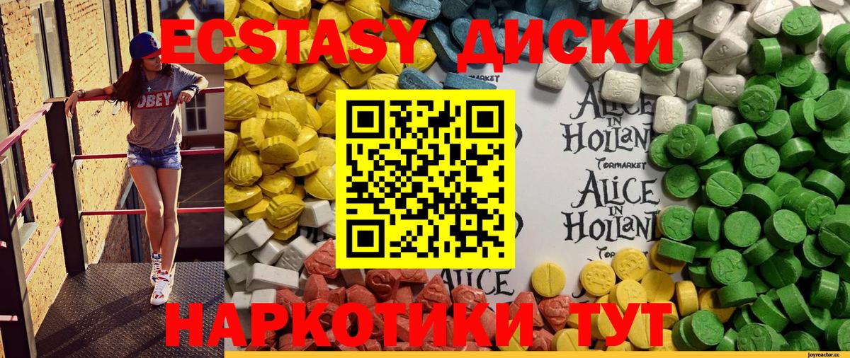 Ecstasy Cube  где найти наркотики  ОМГ ОМГ   ЭКСТАЗИ XTC  Лиски 