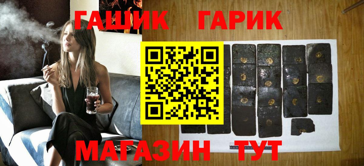 ГАШ гарик  ГАШ хэш  ГАШИШ  Лиски 