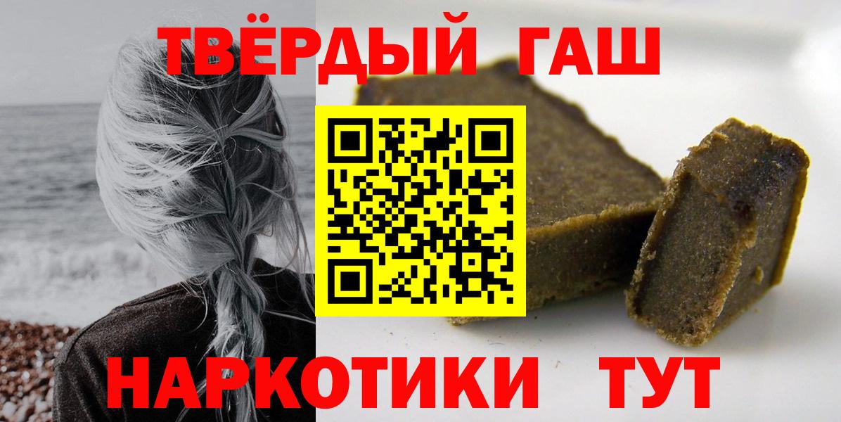 ГАШ гашик Лиски