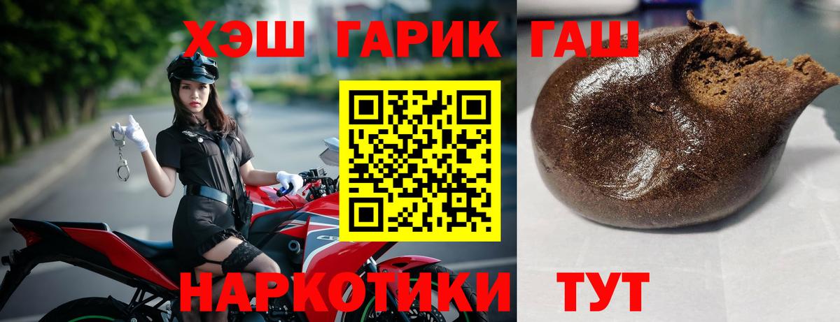 Гашиш убойный Лиски