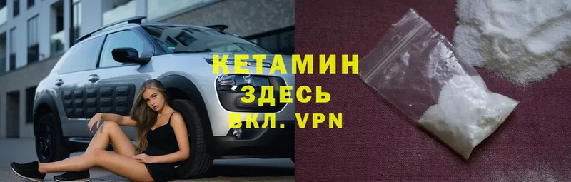 КЕТАМИН VHQ  Лиски 