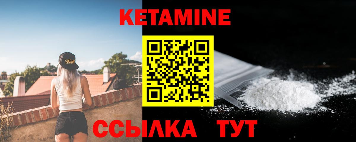 КЕТАМИН VHQ  Кетамин ketamine  Лиски 