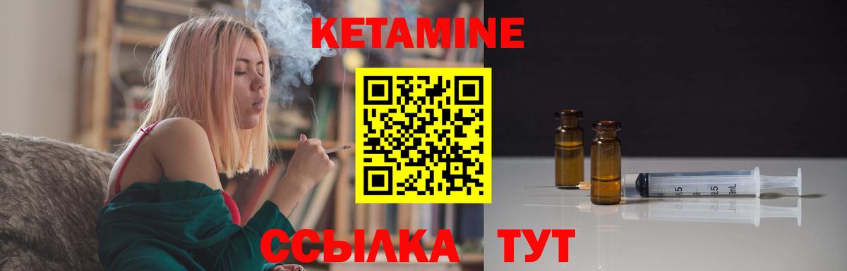 Кетамин VHQ  КЕТАМИН ketamine  Лиски  Вход с VPN 