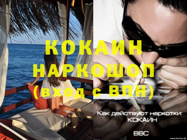 кокаин Нефтегорск