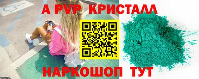 кристаллы Апрелевка