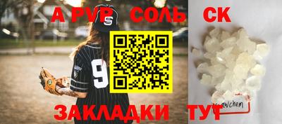 молекула духа Аргун