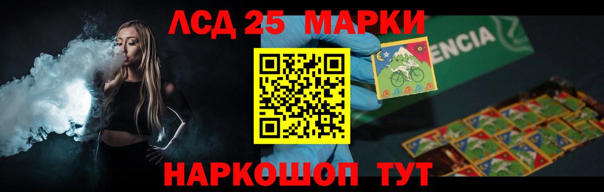 LSD-25 экстази ecstasy  Лиски 