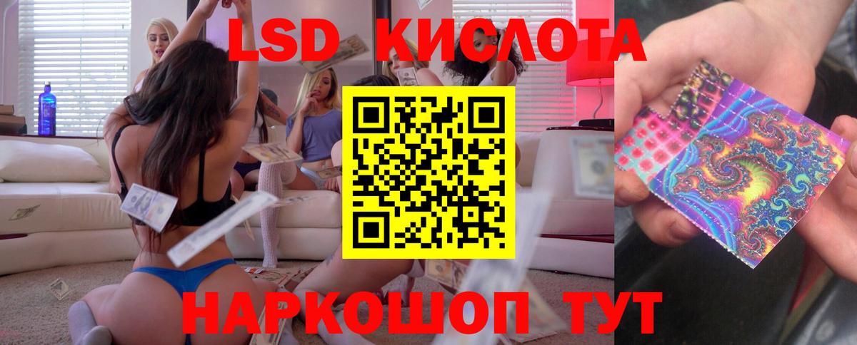 Лсд 25 экстази кислота  ЛСД экстази кислота  Вход с VPN  Лиски 