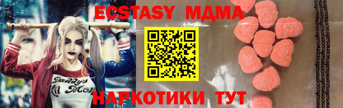 Лиски  MDMA crystal  МДМА VHQ  Вход с VPN 