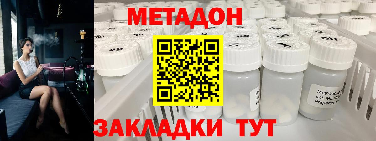 ссылка на мегу рабочий сайт  Вход с VPN  Лиски  Метадон methadone 