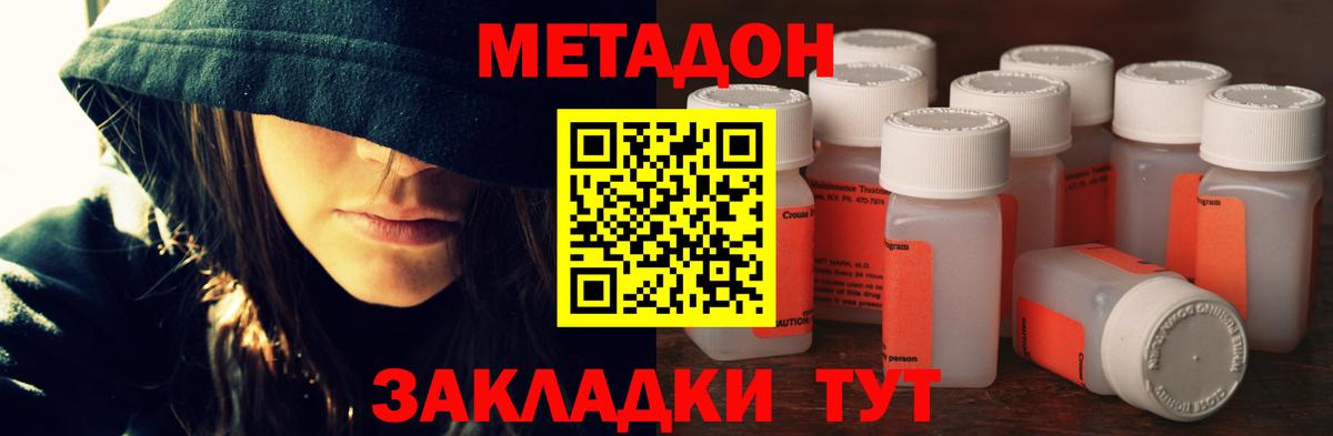 МЕТАДОН мёд  МЕТАДОН кристалл  Лиски 