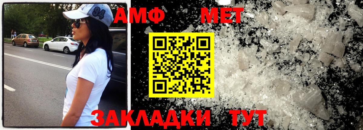 Лиски  Метамфетамин мет  Вход с VPN 