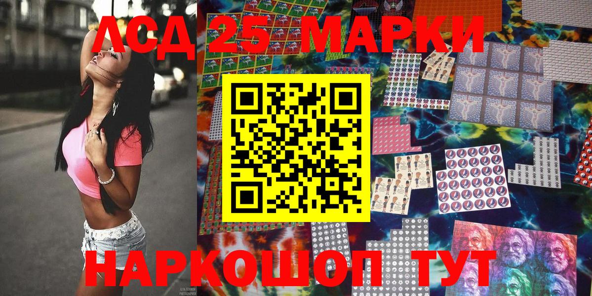 Марки NBOMe 1,5мг Лиски