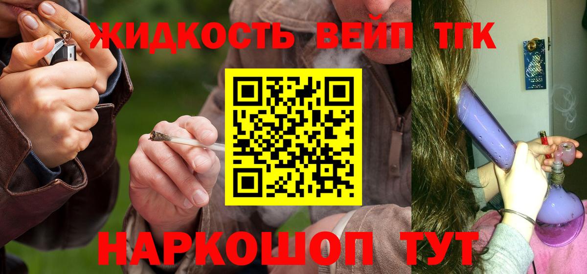 Дистиллят ТГК THC oil  Вход с VPN  Лиски 